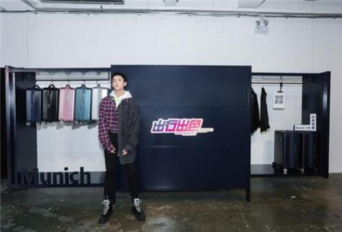 吴磊“出行出色”美旅新品预览会绚耀上海
